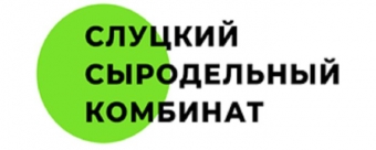 «Слуцкий сыродельный комбинат» ОАО 