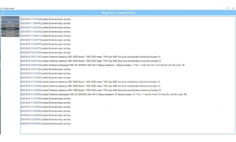 Скриншот программы мониторинга через веб приложение
