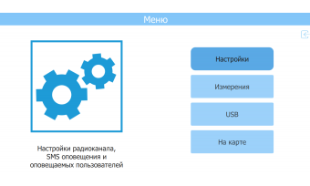 Скриншот программы мониторинга