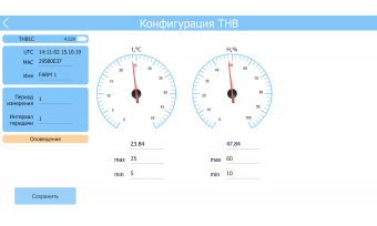 Скриншот программы мониторинга